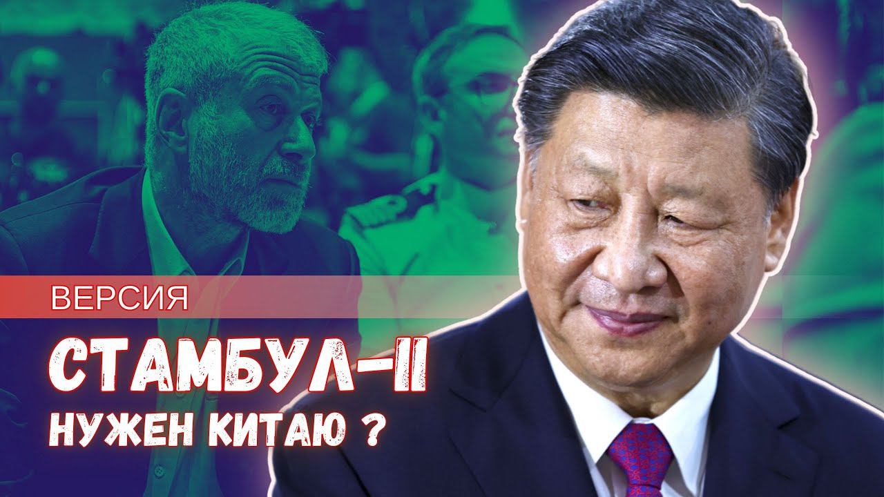 Китай призывает к миру на Украине. Должна ли Россия воспринимать это всерьёз?
