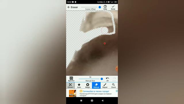 Как сделать прозрачную аватарку в тик ток