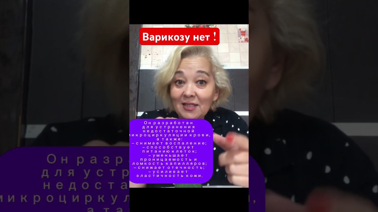 Эффективное средство против усталости и отвесности ног ! #здоровье #варикоз_как_избавиться #ноги