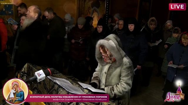Соборная молитва избавления от пороков
