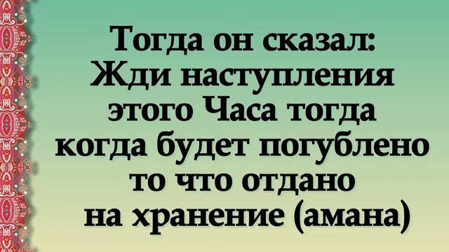 Сахих Бухари. Хадис № 59