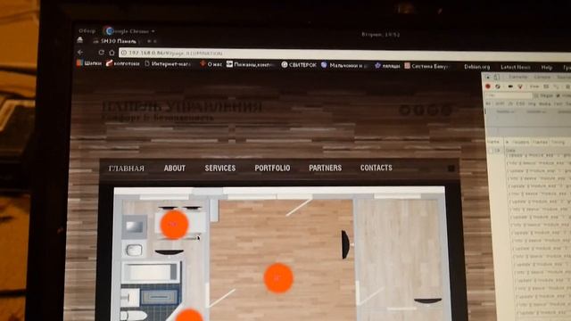 Умный дом на websocket