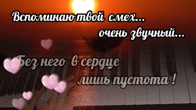 Я скучаю по тебе! Люблю тебя! Красивое признание в любви. Красивая авторская музыка.