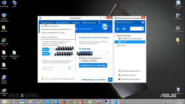 КАК УПРАВЛЯТЬ КОМПЬЮТЕРОМ ЧЕРЕЗ ИНТЕРНЕТ