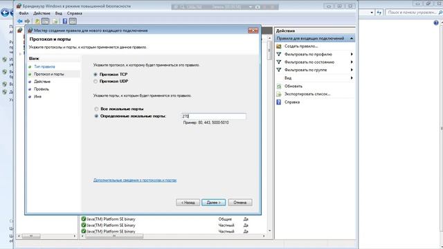 КАК ЛЕГКО ОТКРЫТЬ ПОРТЫ НА WINDOWS 7