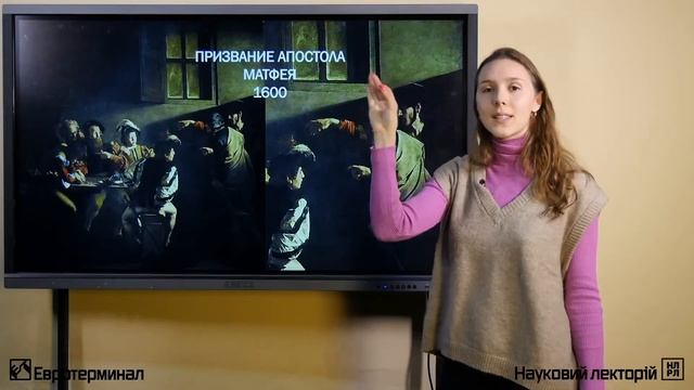 Зачем придумали искусство. Лекция 6