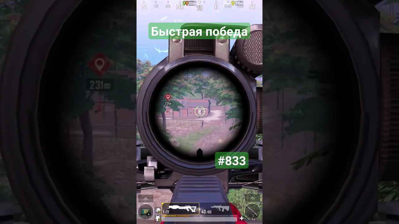 Быстрая победа #pubgmobile #димачак #shorts