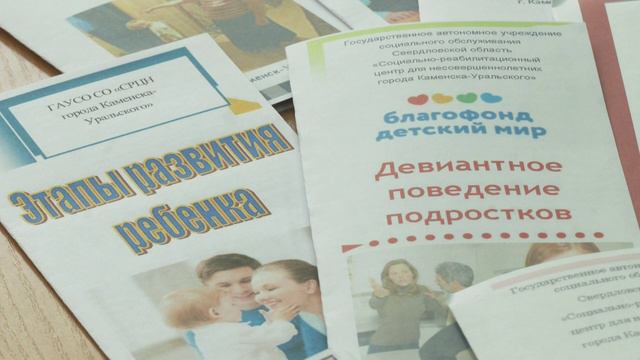 Как помогают приемным семьям в Каменске-Уральском. Панорама 31 мая 2024