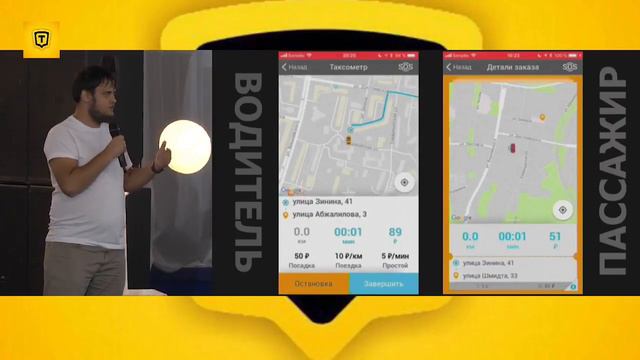 «Обзор приложения Таксфон». Руслан Алтухов, команда программного обеспечения компании Таксфон.