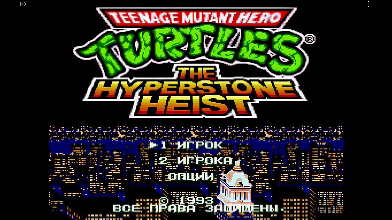 Черепашки-ниндзя : The Hyperstone Heist (Sega) - Полное Прохождение