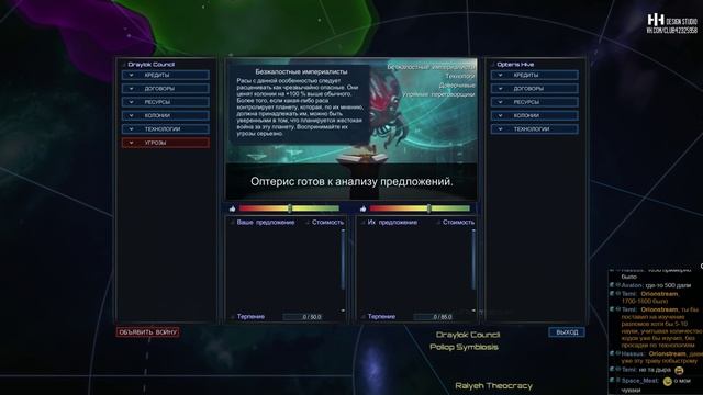 StarDrive II. Дрэйлоки. Высокая сложность. День 2. Часть 3.