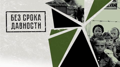 Открытие международного форума «Змиёвская балка: история геноцида»