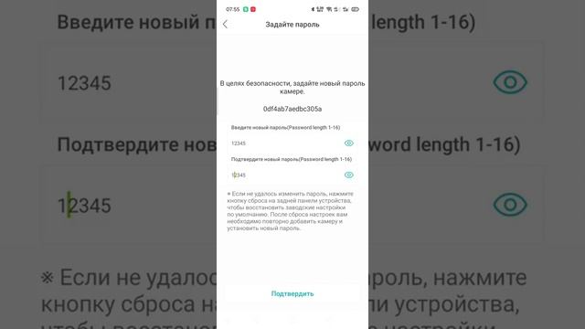 Настройка камеры neosafe в приложении icsee