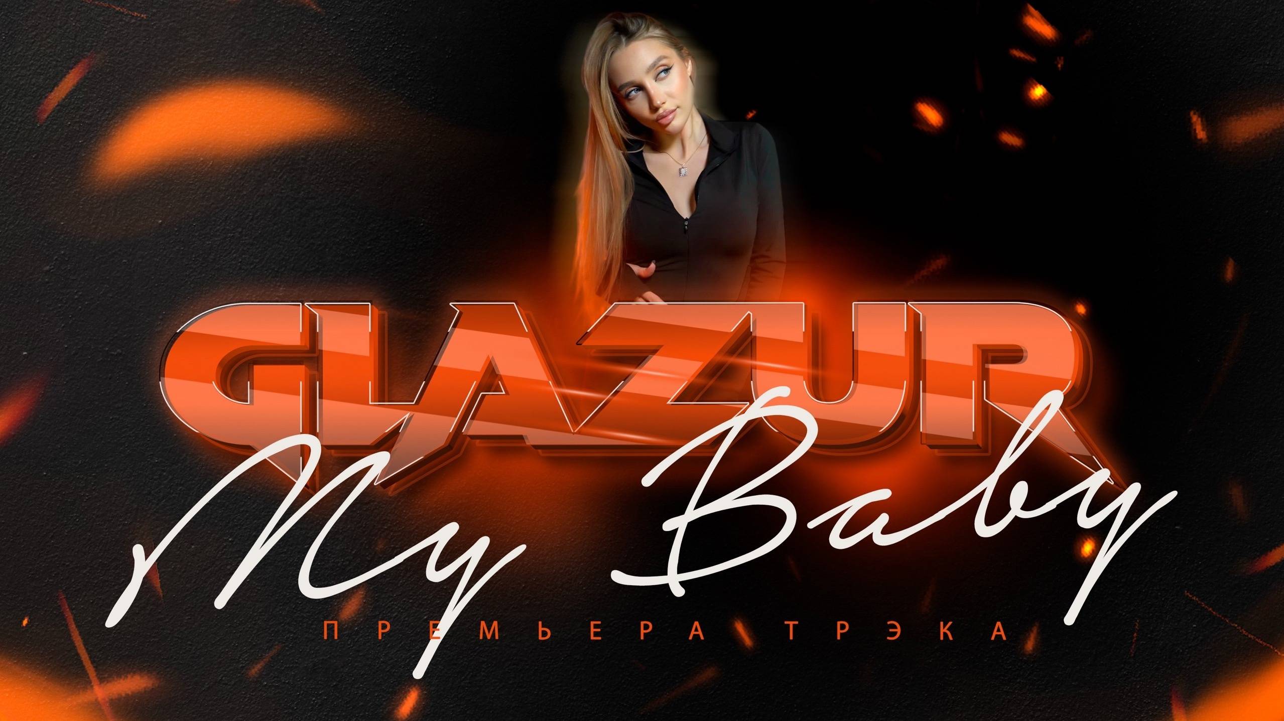 Glazur - My Baby
