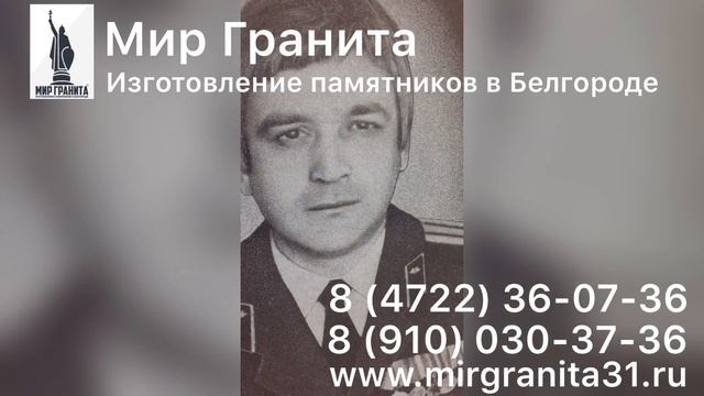 Мир Гранита | Памятник из гранита 0101 | Лицевая сторона