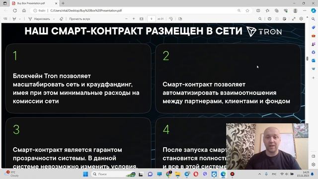 BUY BOX - ЛУЧШАЯ ПРЕЗЕНТАЦИЯ! Очередной кидок от А.Митина из Crypto Go, или реальная компания?