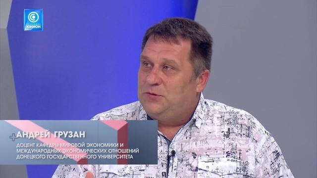 Андрей Грузан принял участие в программе «Новая экономика» на ТК "Юнион"