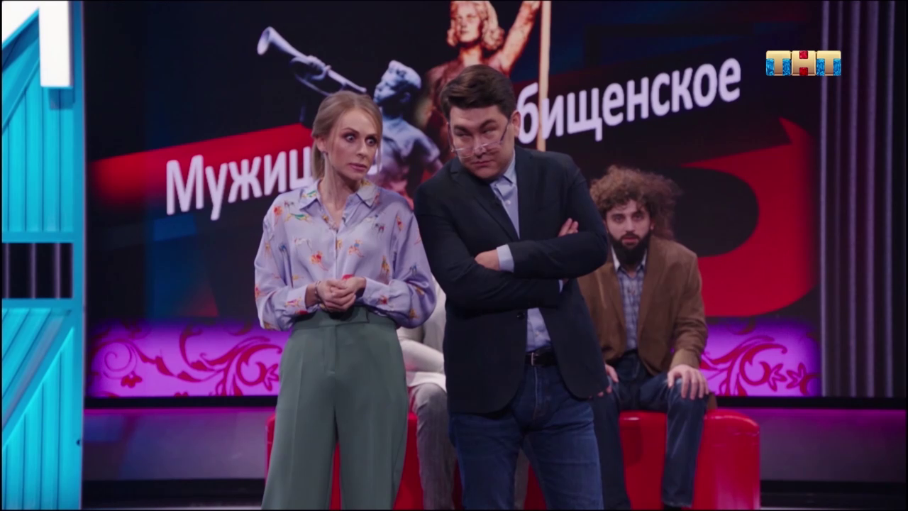 Однажды в России: Ток шоу «Мужицкое / Бабищенское»