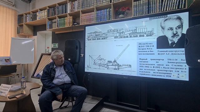 Лекция "Железнодорожная артиллерия в береговой обороне Владивостока"