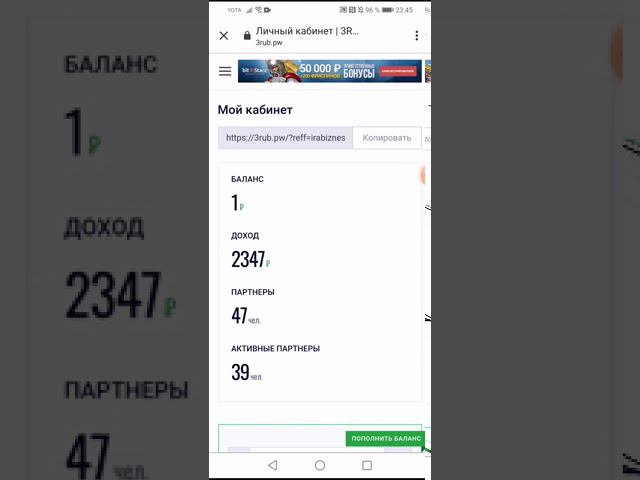 2347 р за первый день работы!