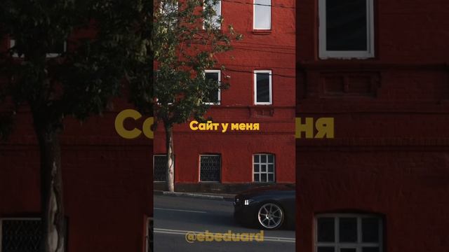 Разработка сайтов