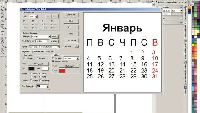 Создание календарной сетки