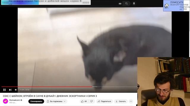 ПОЛИТОЛОГ смотрит: СEКС С ШЕЙХОМ, ВТРОЁМ В САУНЕ В ДУБАЙ! L ДНЕВНИК ЭСКOРТНИКА! L СЕРИЯ 3