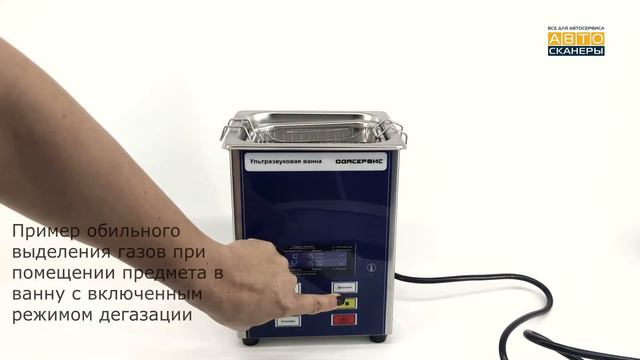 Обзор ультразвуковых ванн ОДАСЕРВИС