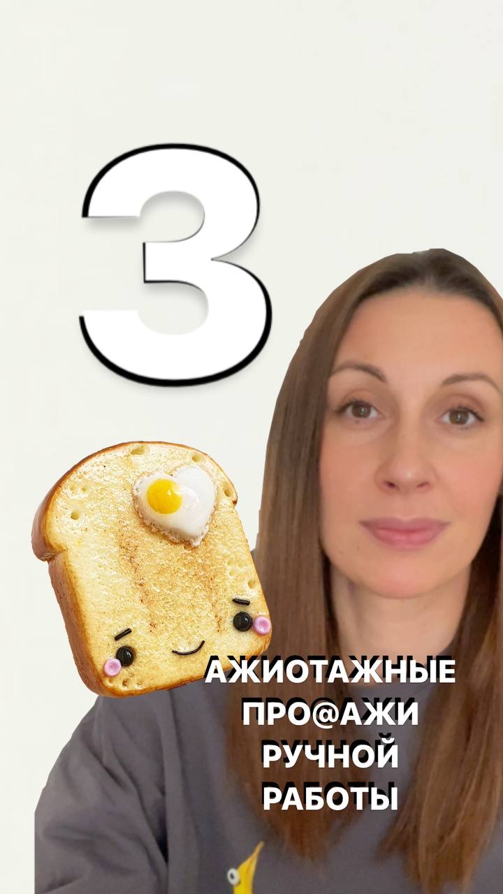 Выбираем продукт для ажиотажных про@аж
