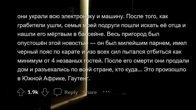 ЛЮДИ, К КОТОРЫМ ВРЫВАЛИСЬ В ДОМ, ЧТО ВЫ СДЕЛАЛИ?