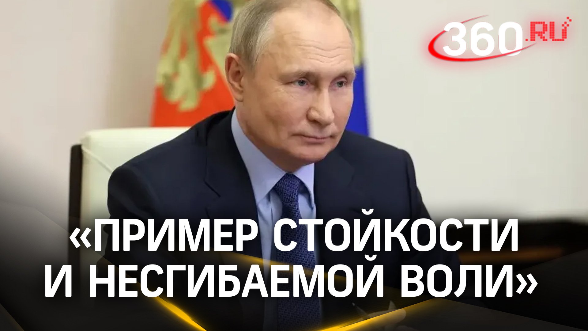 «Принимают первый удар». Путин поздравил пограничников с профессиональным праздником