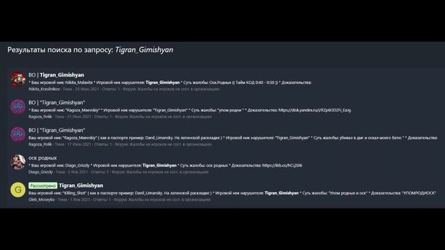 СНЁС АЙПИ НЕВМЕНЯЕМОМУ ТОКСИКУ на РОДИНА РП (ARIZONA GAMES)