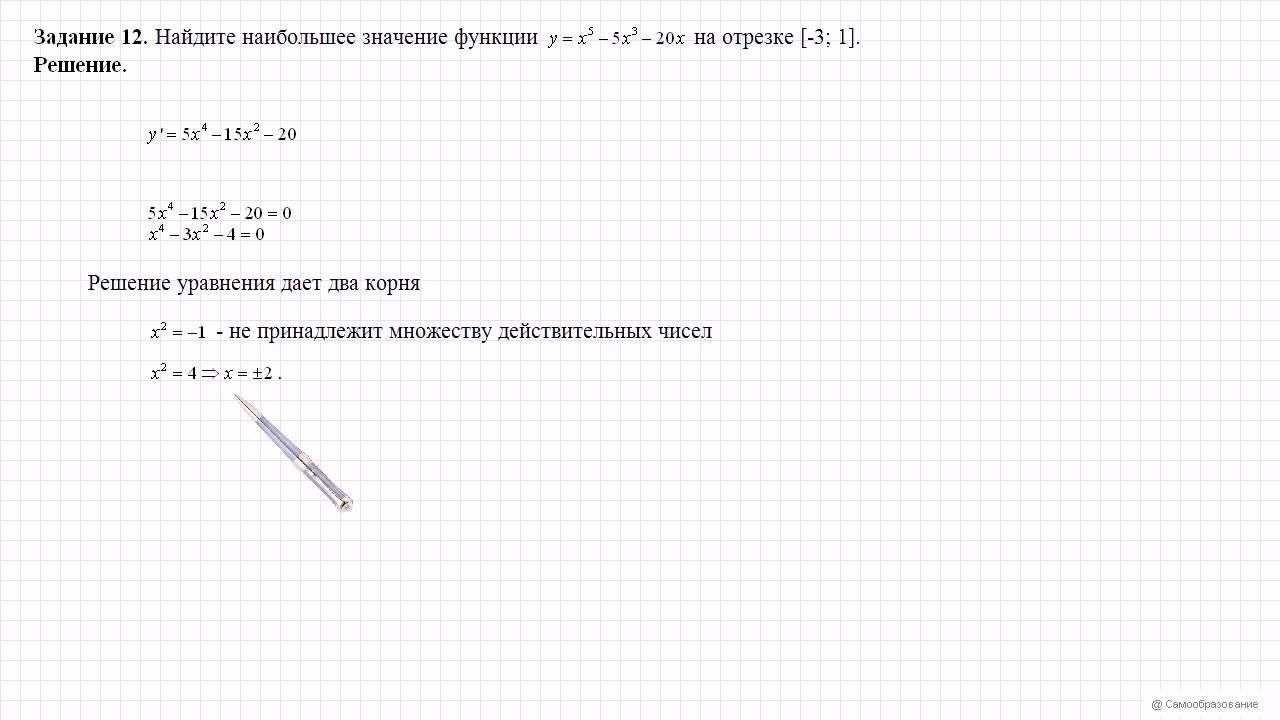 Вариант 6  Задание 12  ЕГЭ 2016 Математика, И В  Ященко  36 вариантов  Решение  Ответ