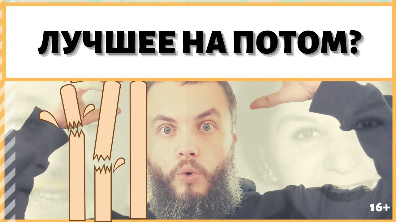 Как позволять лучшее себе любимому? Как не оставлять на потом самое важное, главное? IDEAL-метод