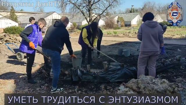 Студенты ДонНТУ провели субботник в Донецком ботаническом саду