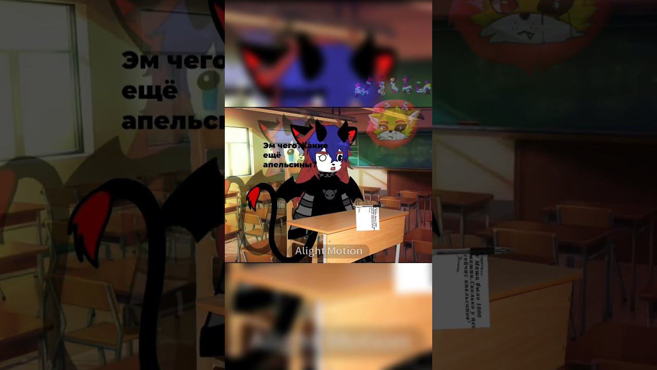 Пов: Чисто мои мысли на контрольной (Всех с пасхой) #пов #alightmotion #гачаржача#shorts #школа