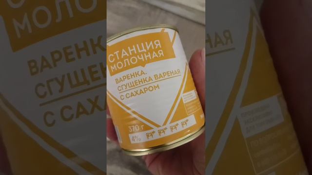 слойка со сгущёнкой