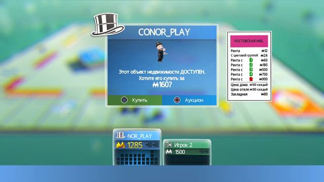 MONOPOLY PLUS_20230218002012