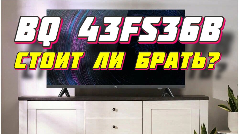 Телевизор BQ 43FS36B