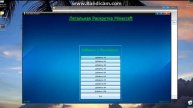 Программа ДЛЯ раскрутки сервера minecraft