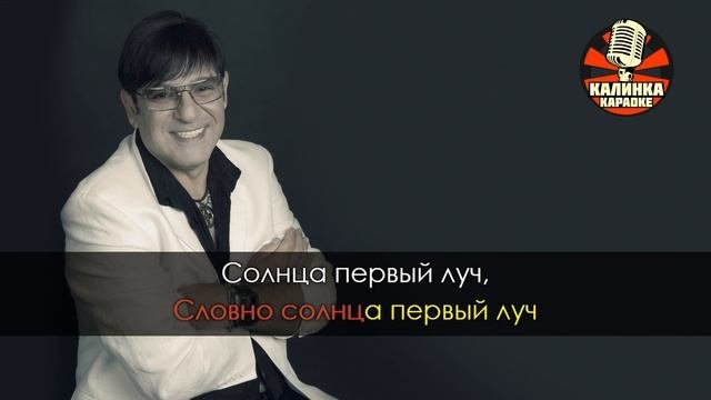Леонид Портной - Кто тебя создал такую Караоке