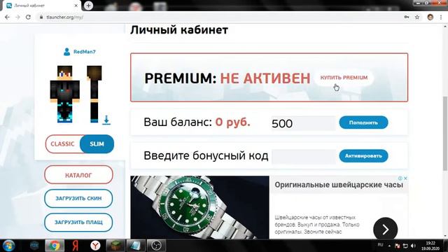 Как поставить скин в тлаунчере ОТВЕТ ТУТ!