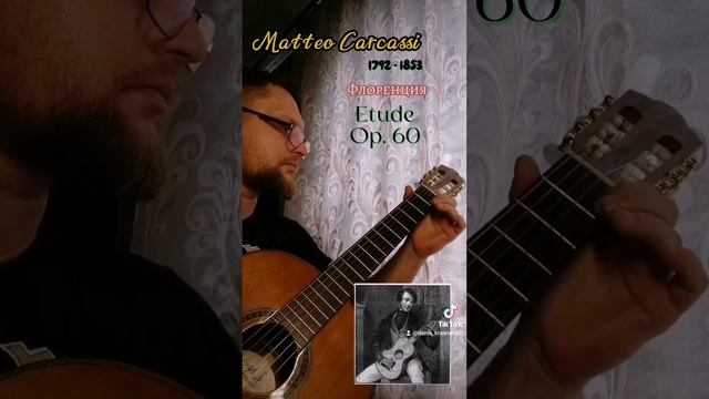 Matteo Carcassi - Etude Op.60