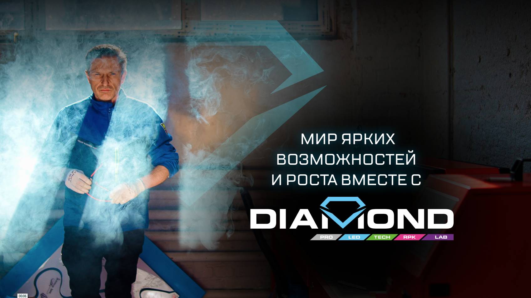 Добро пожаловать в мир ярких возможностей и роста вместе с DIAMOND Group! 🌟