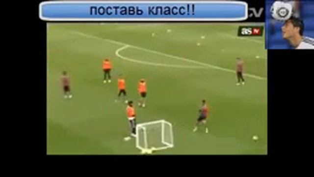 Зидан показал игрокам Реала, что такое футбол