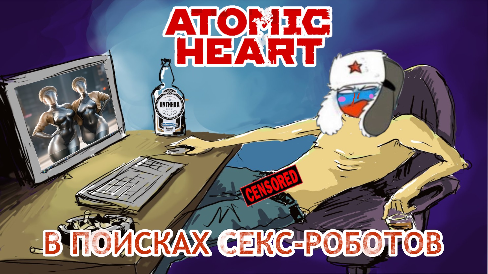 ATOMIC HEART | В ПОИСКАХ БЛИЗНЯШЕК | смешные нарезки стримов #atomicheart