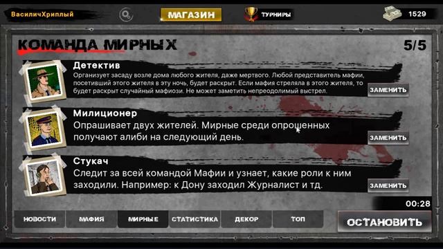 Мафия 1 на 1: ИГРАЮ СБОРКАМИ СО СТУКАЧОМ (без комментариев)