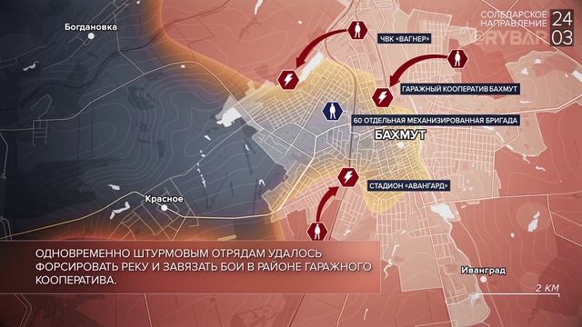 Основные события 24.03.2023г.