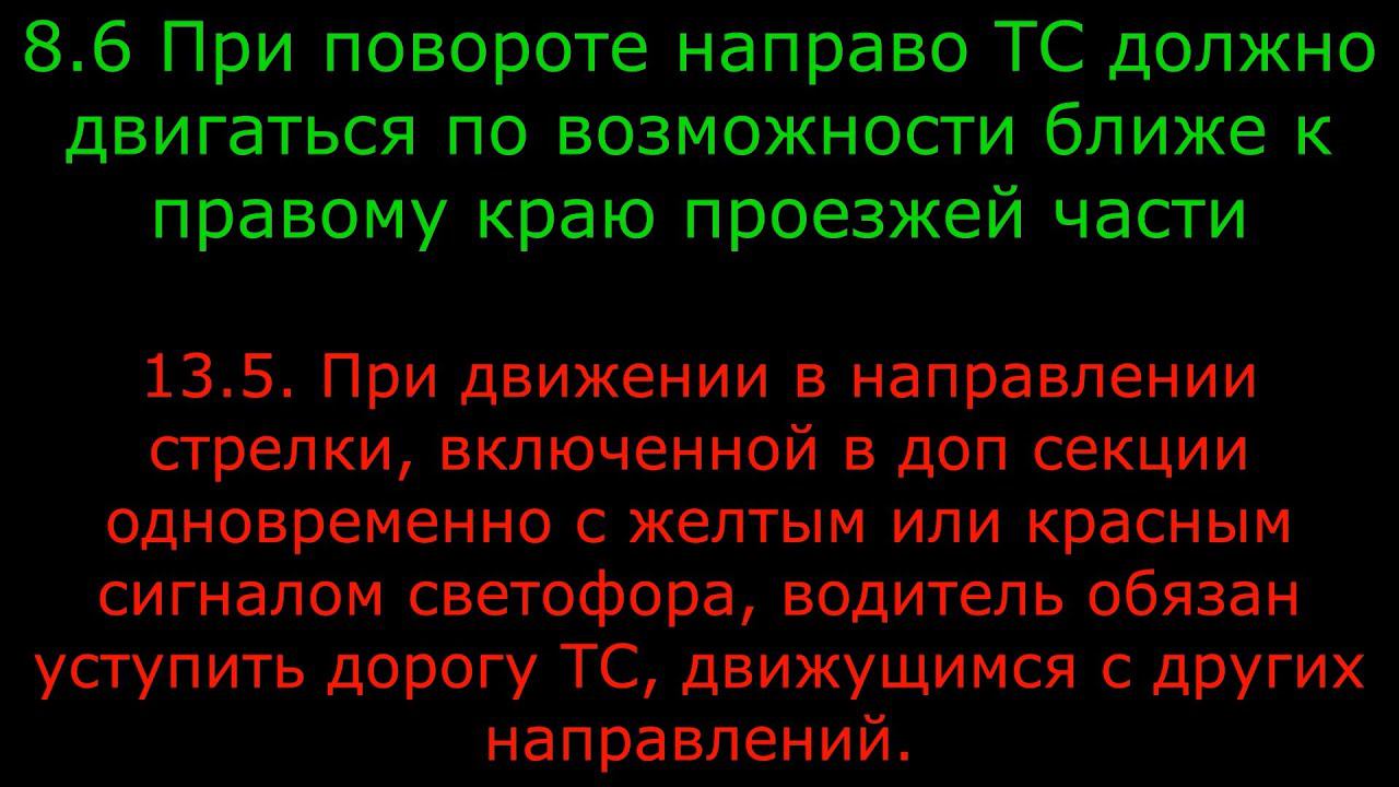 Начало мая едут правила несоблюдая) 050523 и повторяем ПДД