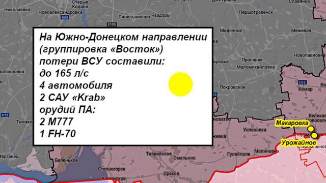 28.05.2024 Сводка МО России о ходе проведения СВО на Украине